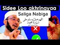 Fadliga Saliga Nabiga صلي الله عليه وسلم Iyo Qaabka Loo Gusaliyo Dr Sheekh Axmed Al Yammani