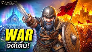 Camelot Unchained | สงคราม RvR สุดเดือดที่คอ MMO ห้ามพลาด!