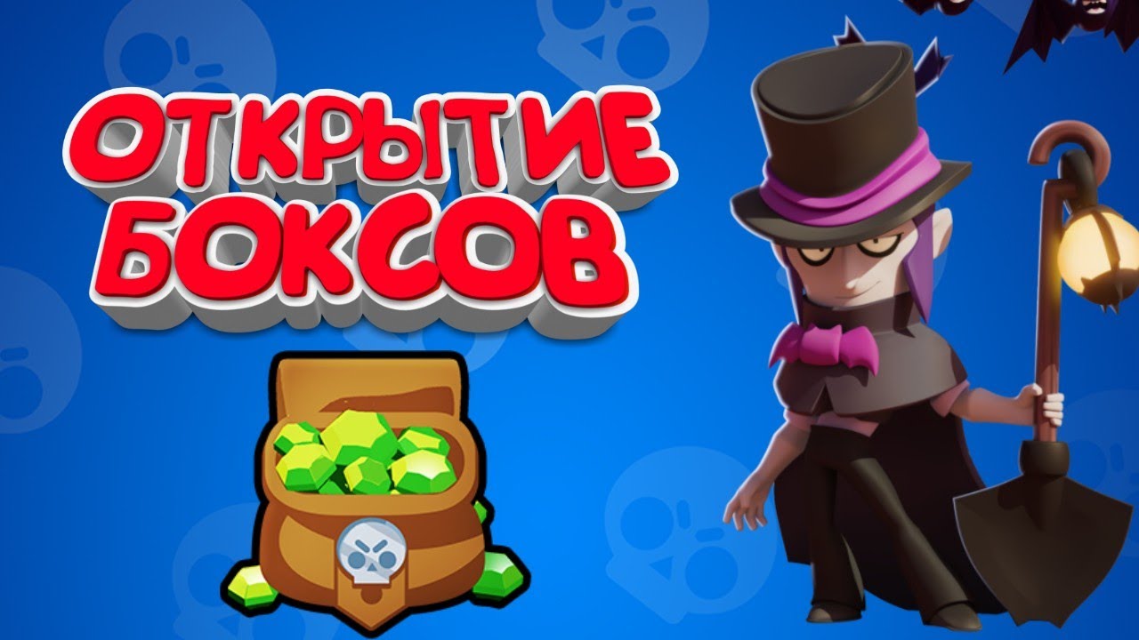 ОБНОВЛЕНИЕ БРАВЛ СТАРС! | АККАУНТ БЕЗ ДОНАТА В БРАВЛ СТАРС #6 - YouTube