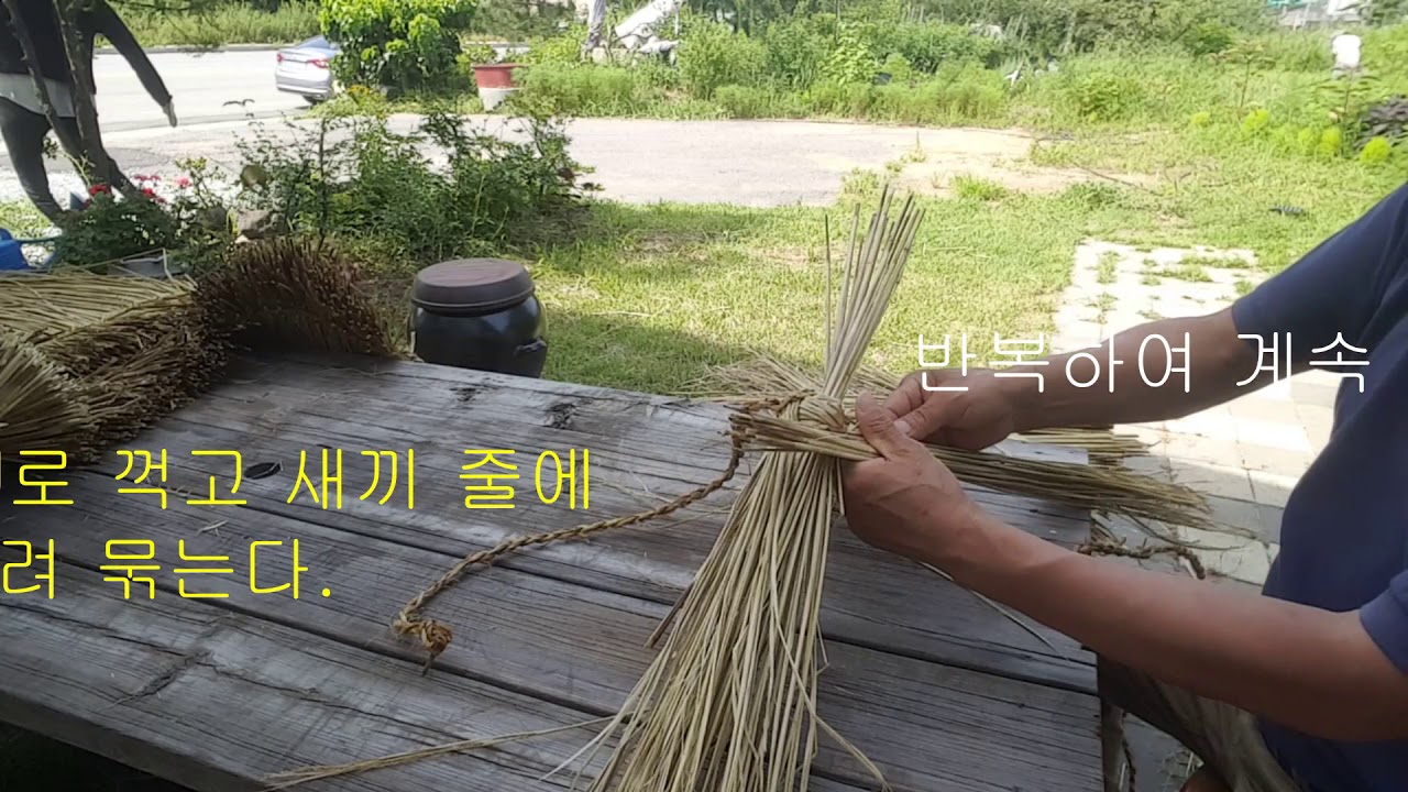 #06전통짚풀공예-#용마루 ridge of the roof - YouTube