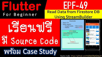 EPF49 เรียนรู้ Flutter วันที่ 39 Concept อ่านค่าจาก Firestore Database, แสดงข้อมูล ListView Builder