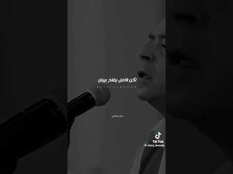 مدحت صالح اليأس ضعف وخوف جبان حالات واتس اب انستا حب حزينة اليسا فيجو بنات احمد عبده