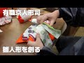 【京都】宮廷文化を人形に再現する