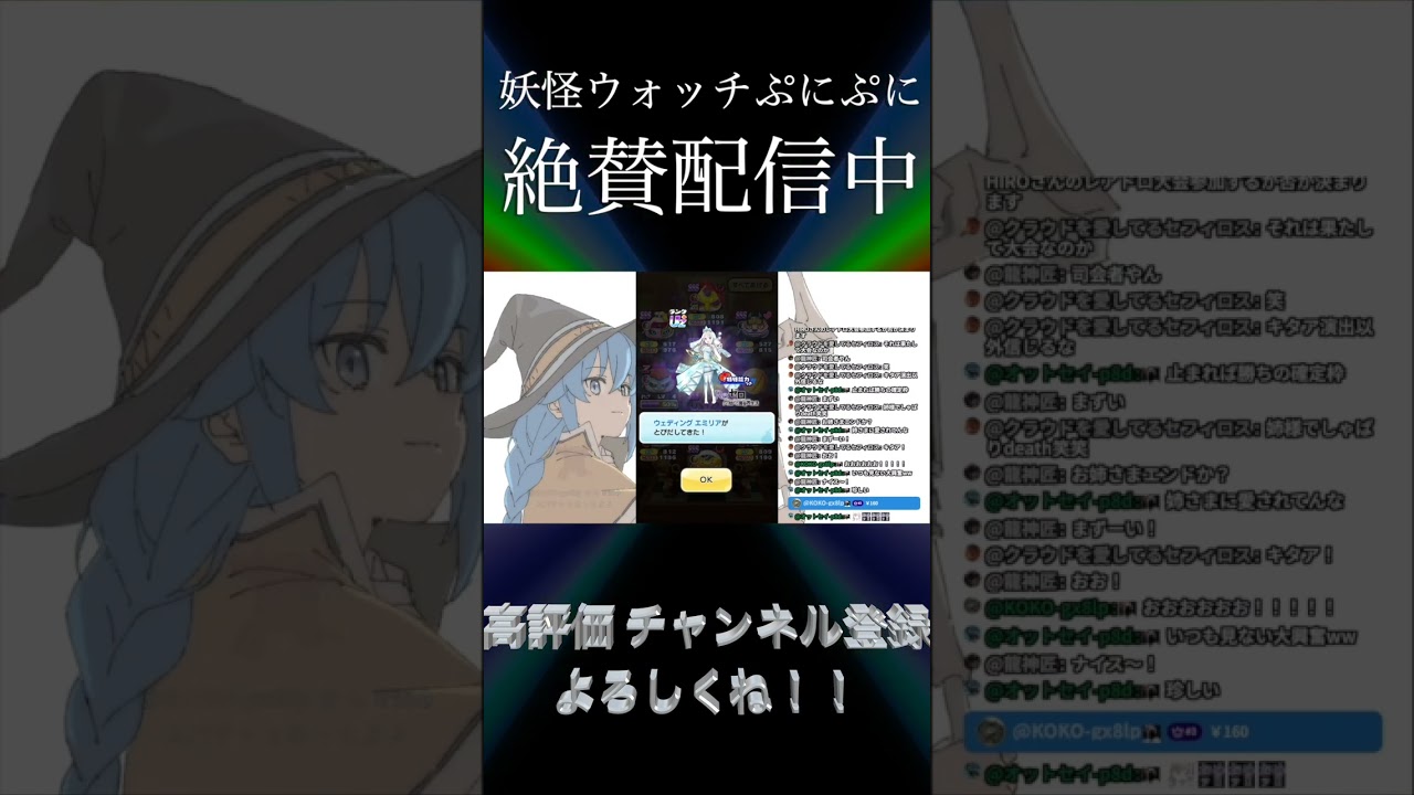 【＃ぷにぷに】あとはエミリアのみ!! ラスチャン最後の10連【妖怪ウォッチぷにぷに】【Yo-kai Watch PuniPuni】