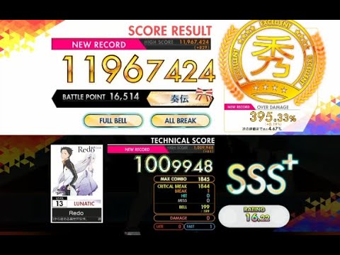 【オンゲキ R.E.D PLUS】Redo［LUNATIC］