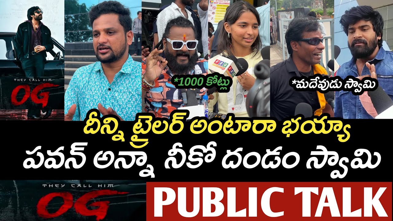They Call Him OG Movie Trailer Public Talk | OG Movie Public Review | Pawan Kalyan | Sujith