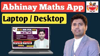 Abhinay Maths App Laptop me Kaise Chalaye | How To Download Abhinay Maths App In Laptop screenshot 1