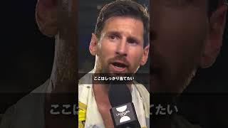 メッシと競馬 