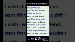 English Sentences || Daily Use Sentences || Learn English Sentences || shorts viral vocabulary