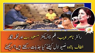 Nasir Adeeb, Masood But Aur Altaf Bajwa NAseebo Lal Ke Liye Kia Jazbat Rakhte Hain?