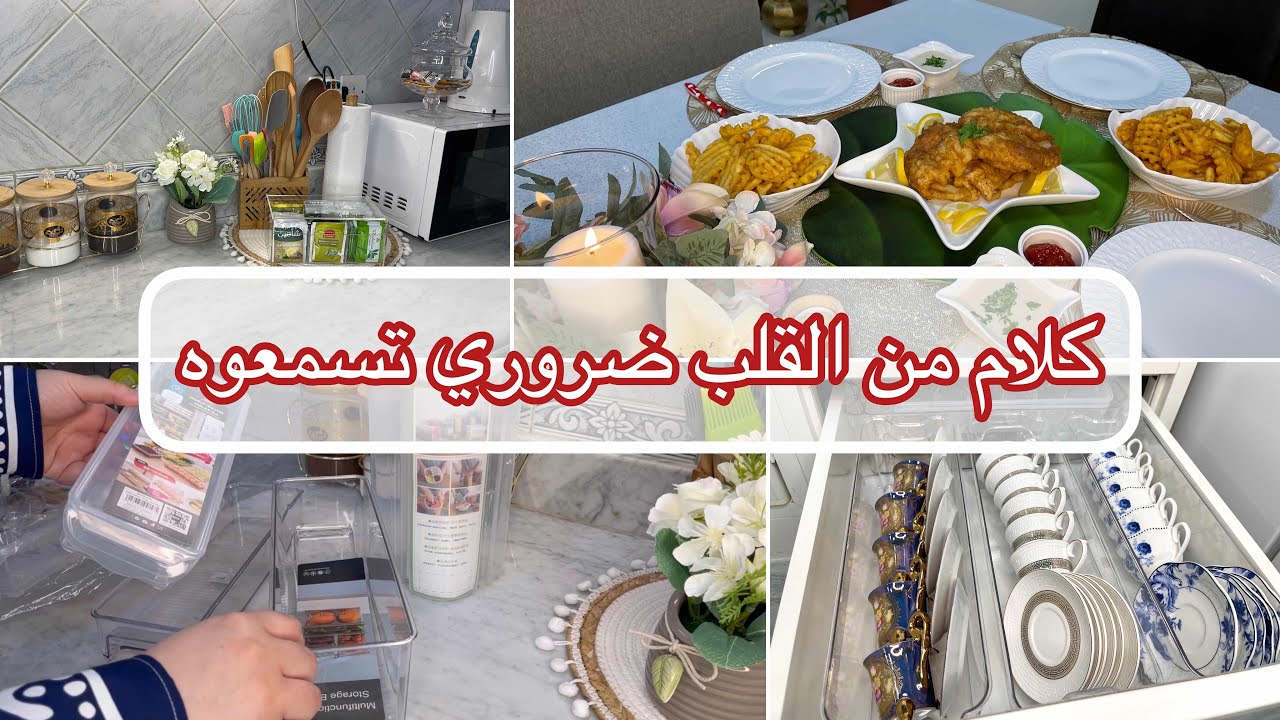 أفكار لترتيب خزاين المطبخ بأقل التكاليف👩‍🍳.. اعملت سمك فيليه ذهبي ومقرمش🐡.. روتيني المسائي