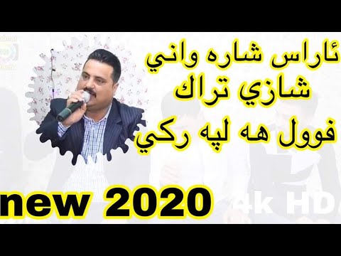 Aras Shrawanye Sall Yade Hindad 