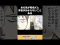 あだ名が有名だと 本名がわからないことある #えむふじん #漫画 #アニメ