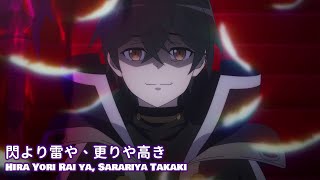 「Lyrics AMV」Mugen Gacha Lv 9999 OP 1 - Hira yori Rai ya, Sarariya Takaki By @teihinoto