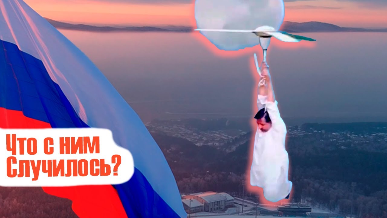 Что случилось с самым большим флагом России? Самый высокий флаг России ...