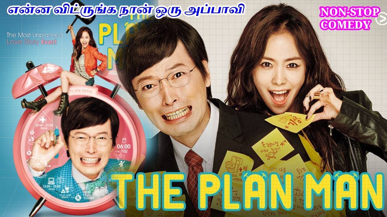 லூசு ஹீரோ சுட்டி ஹீரோயின்- 100% காமெடி| Tamil review | Crime thriller