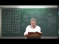 家苑 천자문大觀 총서4 下1 93 求古尋論 구고심론 散慮逍遙 산려소요 강설 家苑 천자문大觀 총서4 下1 93 求古尋論 구고심론 散慮逍遙 산려소요 강설