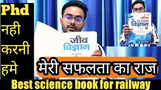 Best science book for Group d and Ntpc exam|| ढंग से पढ़ो,Phd मत करो||Science for NTPC,Group d