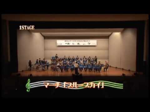 【柳川l高等学校吹奏楽部】 マーチ「ブルースカイ」