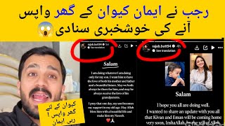 Rajab Announce Eman Kivan Back Home 😳 Eman Kivan Rajab Reunion 😘 #rajabfamily 