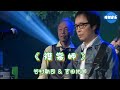 Traditional Japanese song, Shinji Tanimura & Takuro Yoshida 《Cape Erimo》