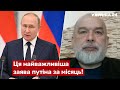 ☝️ШЕЙТЕЛЬМАН: путін вперше почав виправдовуватися – його жорстко налякали / Кременчук - Україна 24