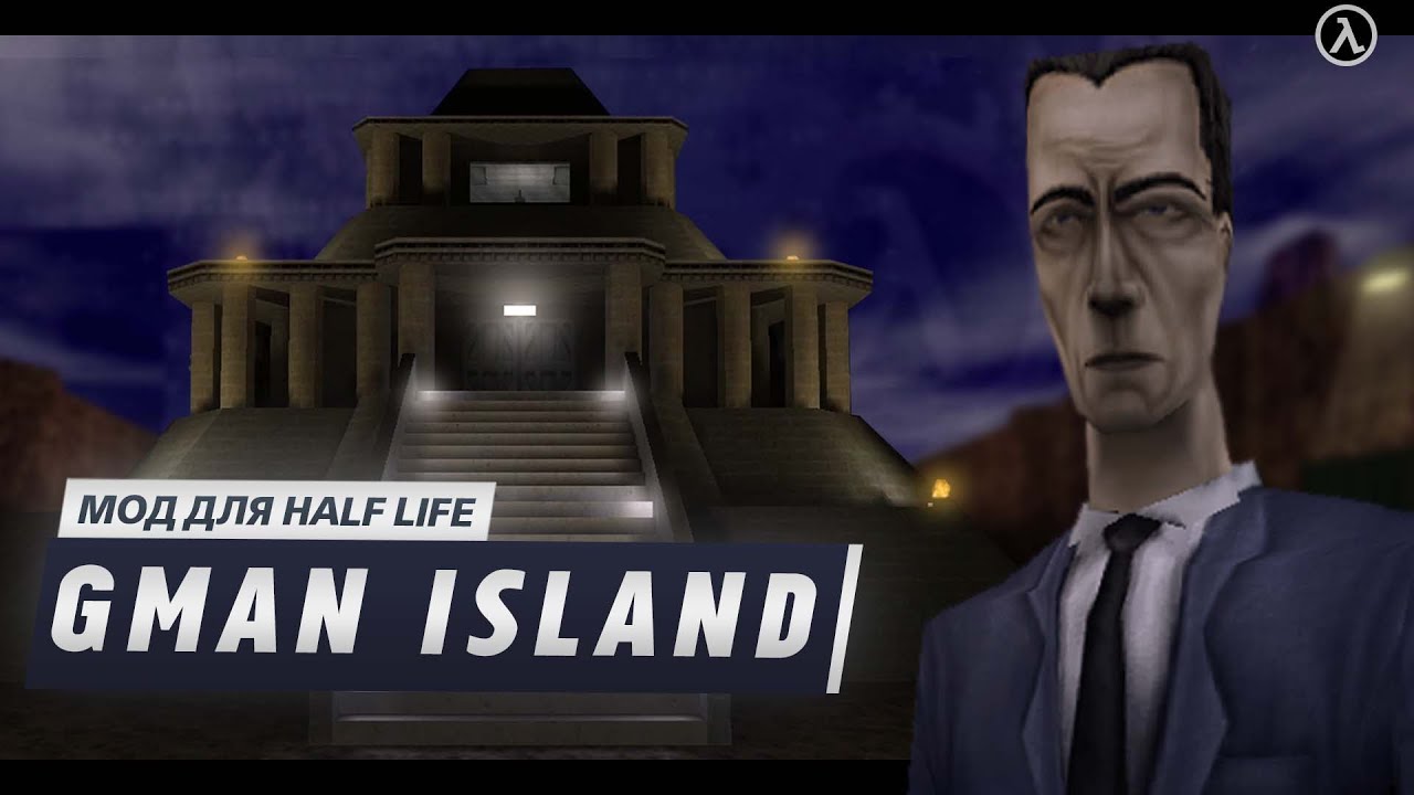 Обзор на Gman Island