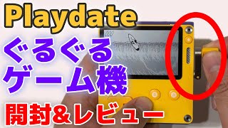 【Playdate本体】＋カバー mqdefault.jpg
