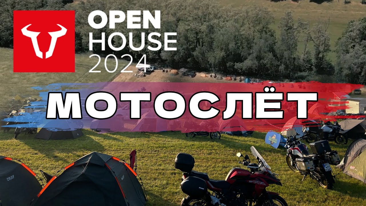 Sw Motech Open House 2024