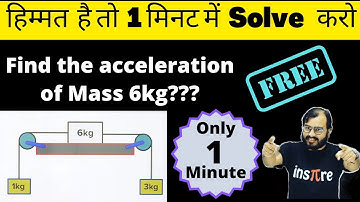 @PhysicsWallah How do you Solve Pulley Problem easily? 🔥🔥🔥 Mechanics Class 11 👍