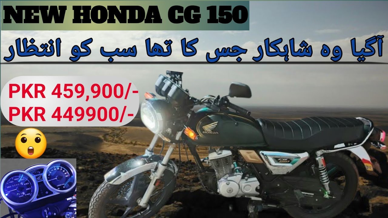 Honda CG150 detail Review | Honda CG150 New Model 2026 | MMI Sufyan Bikes Vlogs 