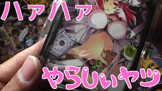 【遊戯王】女子からやらしぃスリーブが届いたお！【開封】