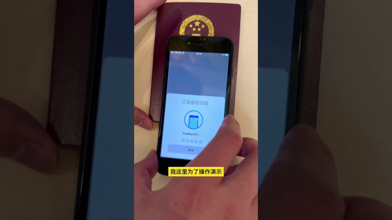 OCBC注册扫描护照演示】NFC功能的苹果手机Iphone se2 注册华侨银行|扫描识别中国护照演示- YouTube