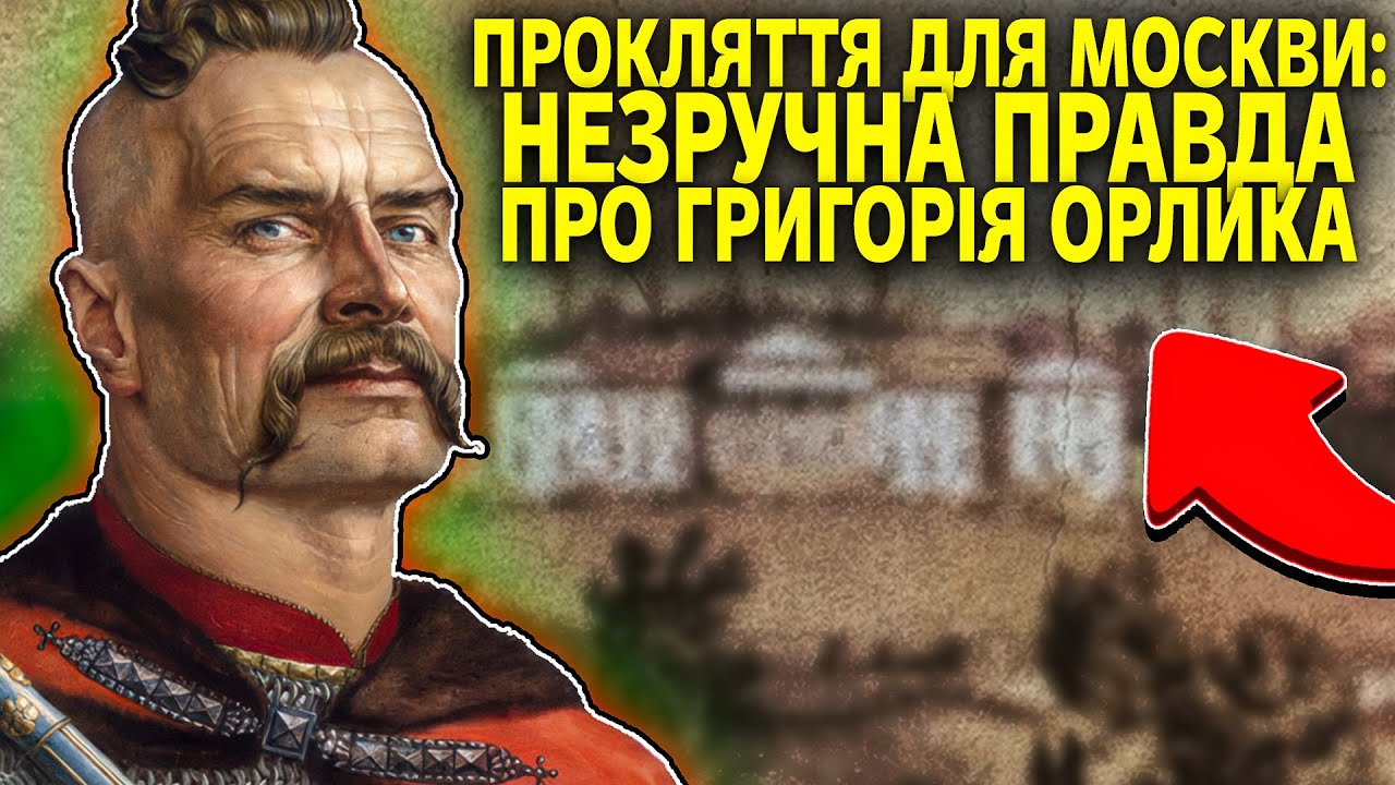 Особистий ворог Імперії: Українець, який керував армією Франції та водив за ніс Москву
