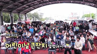 현장 속으로 [지역주민이 함께하는 어린이날 큰잔치] KBS제주 240509방송 by KBS제주 81 views 2 weeks ago 7 minutes, 33 seconds