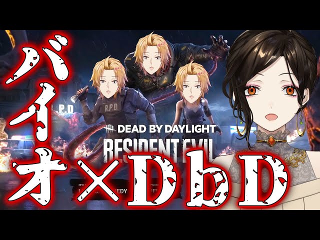 【DbD】3Dの決まった白雪さんとDbDやります【神田笑一/にじさんじ】のサムネイル