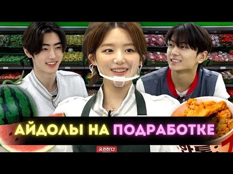 POV: зашёл в магазин за колбасой а там: ШУХУА 🌟 ДЖЕЙ✨ и СОНХУН💫
