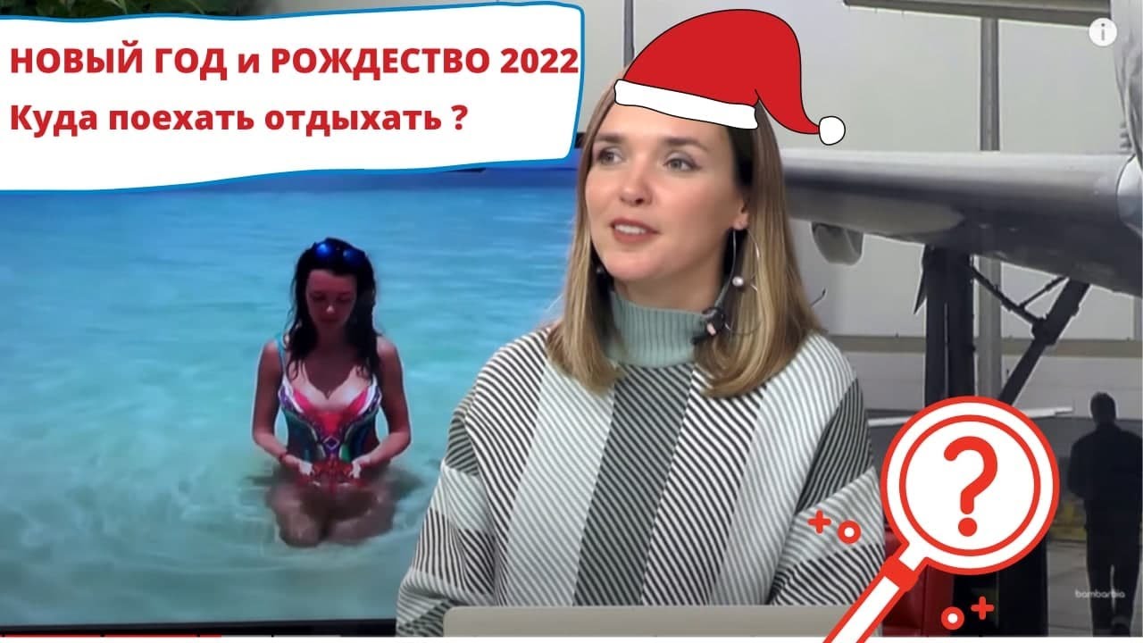 Куда Поехать В Новогодние Праздники 2022