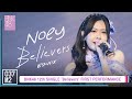Bnk48 noey  believers  bnk48 12th single believers first performance fancam 4k 60p 220828