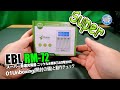 EBL RM-72 01Unboxing(開封の儀)と動作チェック