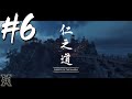 Ghost of Tsushima #6