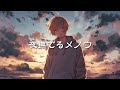 夜撫でるメノウ / Ayase cover by たんたかくん