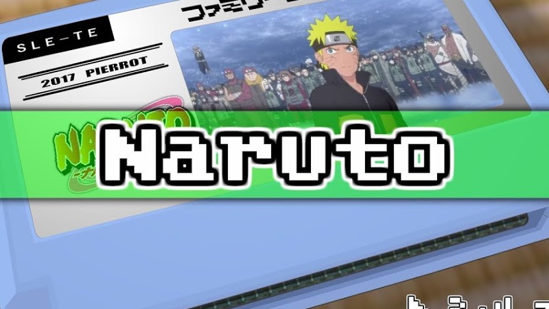シルエット/Naruto -ナルト- 疾風伝 8Bit