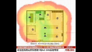 Bluetooth AOA high-precision positioning  began to be positioned on mobile phone terminals in 2020 screenshot 5