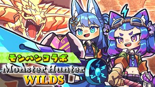 あ～かいきつねの次はあ～おいきつね♪※ネタバレ注意※【#monsterhunter #モンスターハンターワイルズ #男の娘Vtuber】