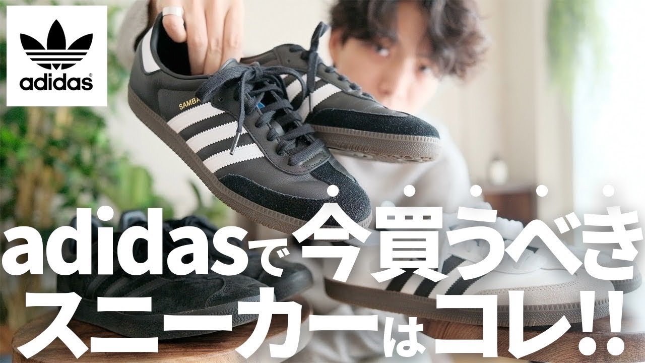アディダス⭐︎キャンパス⭐︎ サンバ　ポニー、スペツィアル、ガゼル、スタン好きにも！ アディダス⭐︎キャンパス⭐︎ サンバ ポニー、スペツィアル