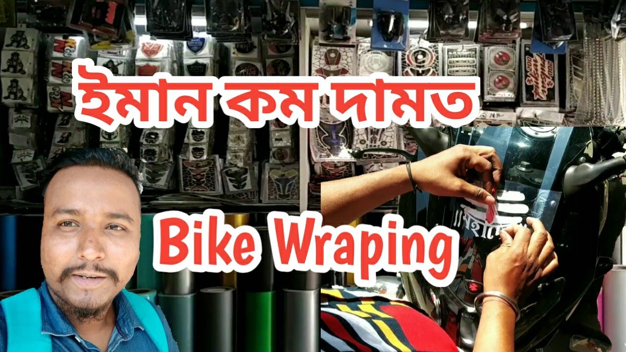 Guwahati Cheapest Bike Wraping Shop Guwahati Cheapest Bike Parts Market Assamese vlog 64