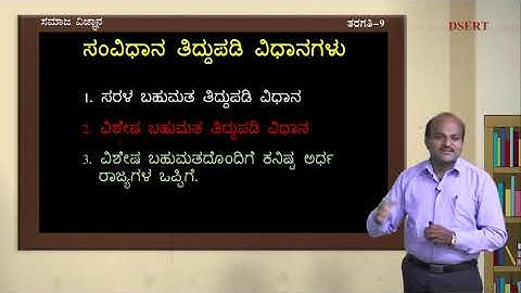 Bridge Course - Social Science - 9th - Day 16