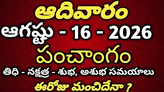 August 16th 2026 panchangam today panchangam eroju subha samayam Telugu Calendar 2026 todaythidhi