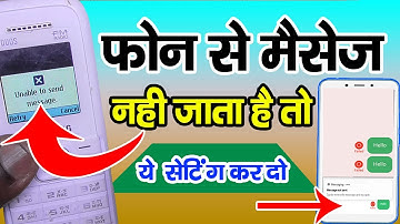 Message Send Nahi Ho Raha hai फ़ोन से मैसेज सेंड नही हो रहा है by Mobile Technical Guru